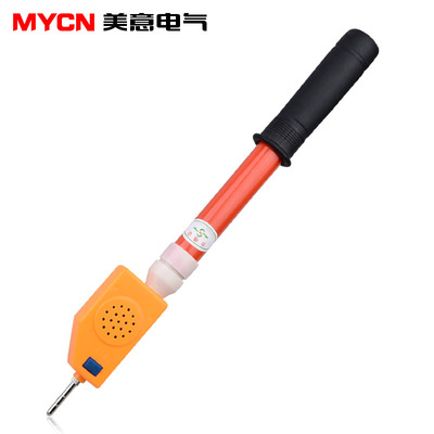 買(mǎi)電筆送電筆 伸縮型 高壓驗(yàn)電器 驗(yàn)電筆 10KV 語(yǔ)音報(bào)警測(cè)電筆