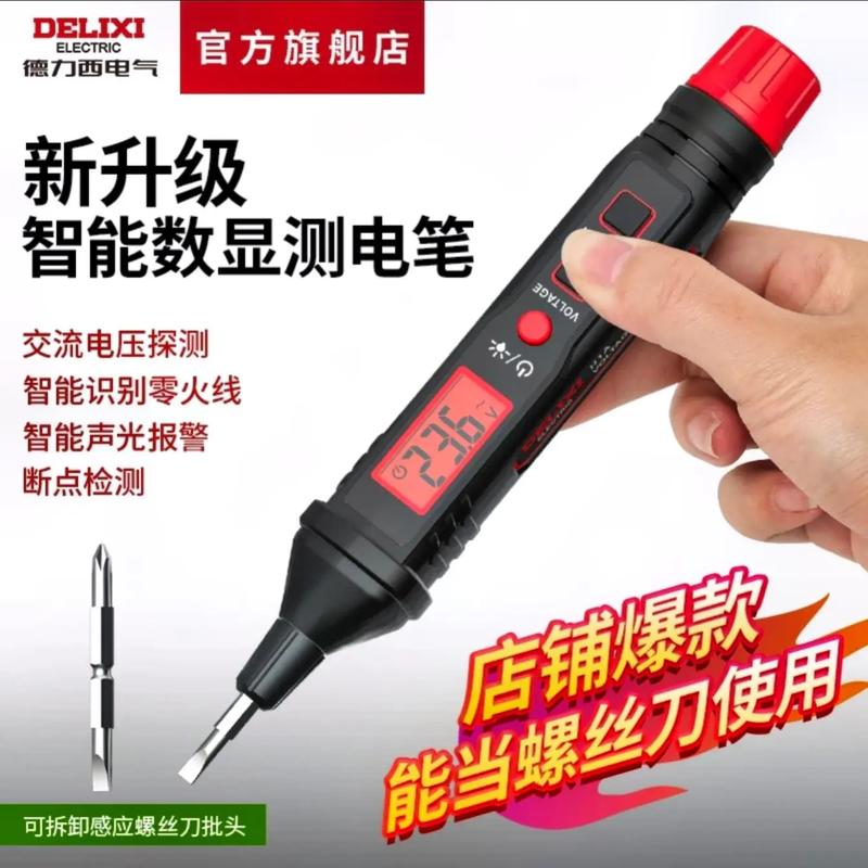 電工家用測(cè)電筆.@抖加上熱門(mén)dou 熱點(diǎn)寶 德力