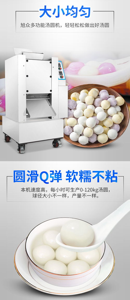 福建食品廠自動(dòng)化升級(jí) 自動(dòng)生產(chǎn)奶茶珍珠機(jī)與商用無餡湯圓機(jī)的優(yōu)勢(shì)解析