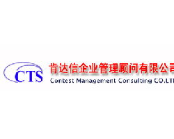 肯達信企業管理咨詢公司 賦能企業，驅動卓越管理